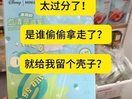 疯狂动物城的录音笔太可爱了#这包装也太可爱了吧 #疯狂动物城 #录音笔 #学生党 #笔