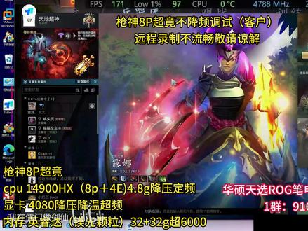 枪8超竞4080(带电流墙)不降频调试(客户)