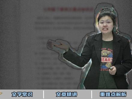 七下语文35天挑战!第27天!核心精读篇目《老山界》精讲! #涨知识#语文#家长必读#寒假#初中