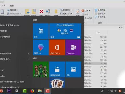 16.搜狗输入法皮肤编辑