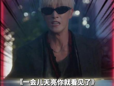 “一会天亮你就看见了”哈哈哈哈哈朕第一次见这种画风的偶像剧男女主…#关晓彤 #李昀锐 #耀眼 #关晓彤李昀锐新剧全是笑点 @DOU+上热门