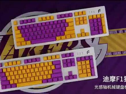 迪摩F1紫金版上市!