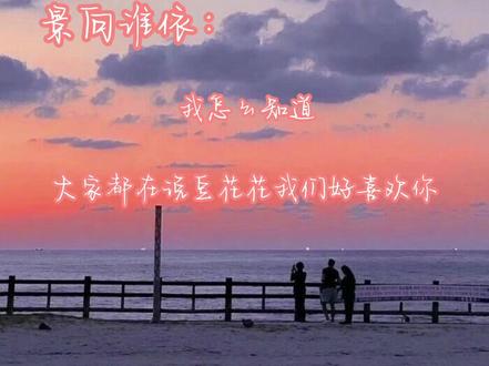 #景向谁依豆花花 观看此视频也许你将会收获一个景花花?