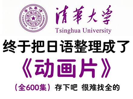 保姆级日语教程!一个视频教你彻底学会日语 #日语 #日语学习 #日语教学 #日语入门 #零基础学日语