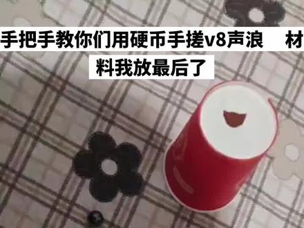 材料我放最后了 教你们做v8引擎