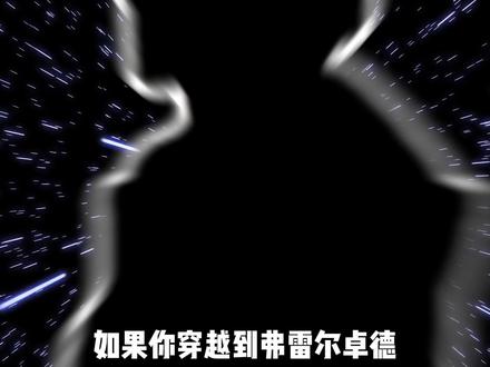 如果穿越到弗雷尔卓德,请选择你的女朋友 #艾希 #猪妹 #丽桑卓