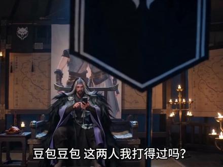 好想像豆包这样活一次 #逆水寒手游 #牧野弥 #豆包