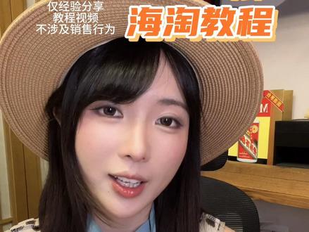 保姆级海淘教程 还在为粮食烦恼的斗客朋友们看过来#烟斗#烟斗客#海淘 #海淘教程