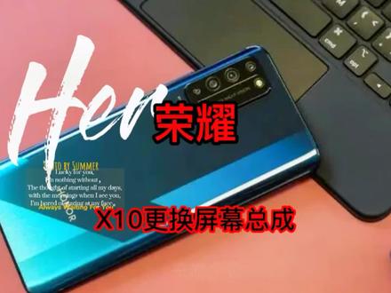 荣耀x10更换屏幕总成,这样操作新手机也可以#手机维修 #同城热点 #手机店日常 #感谢那些默默给我点赞的人 #记录真实生活 #店内实拍 #内容过于真实 #手机维修换屏 #喜欢就关注我吧 #刷到的朋友开心快乐每一天 #手机爆屏修复 #手机店那些事
