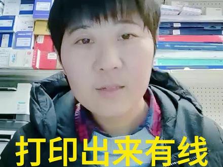 #打印机维修 #硒鼓 #维修小技巧 #打印机故障处理 #激光打印机 家庭打印机,办公打印机,打印出来有条线,大家都是怎么处理的?