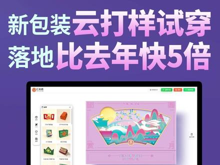 今年礼盒时间快成本低,2天到手全凭云打样 #包装设计 #南京包装盒定制 #汇包装3D云打样 #产品包装 #包装盒源头厂家