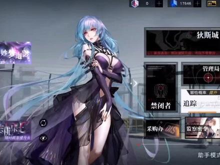 无期迷途高危区受枷者平民阵容超详细打法思路教学详解 #无期迷途攻略 #无期迷途高危区 #无期迷途受枷者