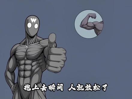 你们有这些情况吗?这三招!我最喜欢用第一招!你呢#皮质醇 #健身知识 #健身科普 #涨知识