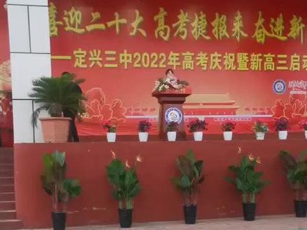 领略一下三中文科状元的风采
为咱定兴能人辈出而自豪