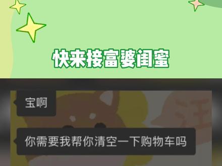 快来接富婆闺蜜,毕竟谁能拒绝这样的闺蜜呢?#娱乐评论大赏 #搞笑 #搞笑视频