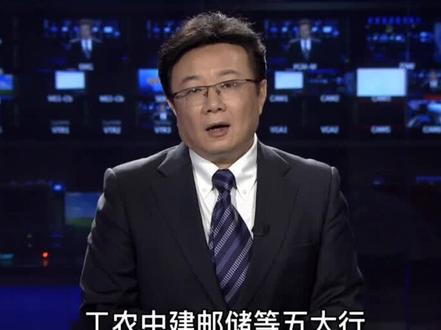 工农中建邮储强制转换LPR