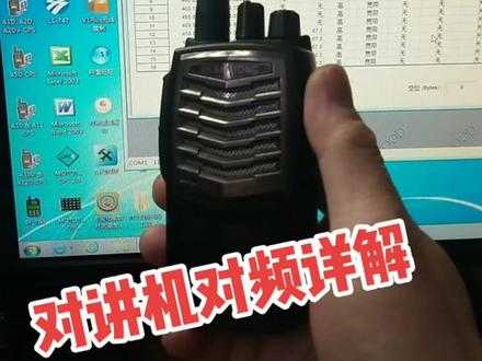 对讲机对频详解……#对讲机 #全国对讲机 #无线电 #店内实拍