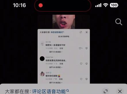 #抖音发语音 我的可以 哈哈哈