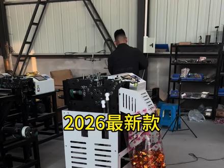 2026好开头,全新顶配款,质量不断提高,20年老厂家,放心靠谱👍🏻#元宝机