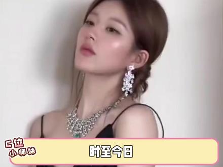 顶级商业价值、带货女王的含金量还在上升 #赵露思 #商业价值 #爽文 #全球代言人 #娱乐圈