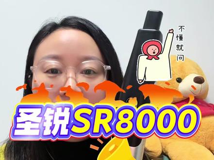 圣锐SR8000如何升级#电吹管 #圣锐8000