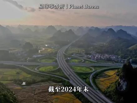 中国高速路网 截至2024年末,中国高速公路总里程达到19万公里,位列世界第一。但这条路,到底有多难呢?#基建 #高速公路 #工程纪录 #星球事务所