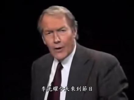 李光耀先生在2009年对中国的预言,如今竟然全部应验