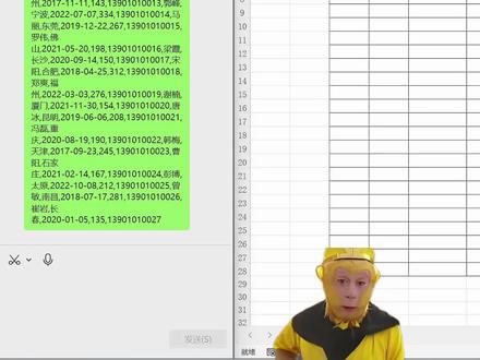 Excel如何快速拆分数据并整理成表格 #excel #wps #office办公技巧 #办公技巧 #干货分享