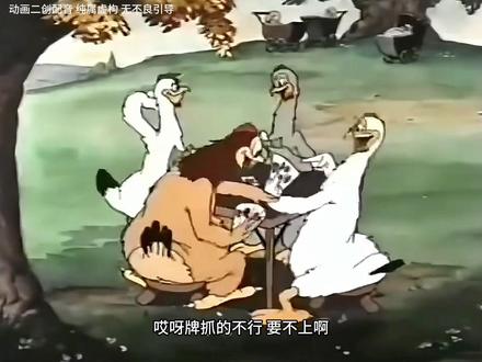 经典童年动画,辗转反侧我怎么又成孤儿了,哈哈哈。 #方言配音搞笑 #看完不笑算我输 #搞笑动画