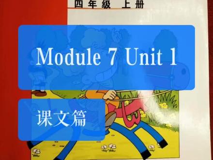 小学《新标准英语》(三起点)四年级上册 Module 7 Unit 1 课文篇