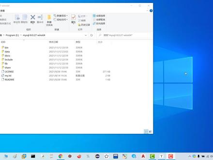 MySQL 8.0.27免安装版配置视频教程