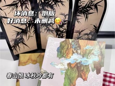 渣反实体书 看的就是原汁原味#人渣反派自救系统#苍穹山记 #墨香铜臭 #小说#推文