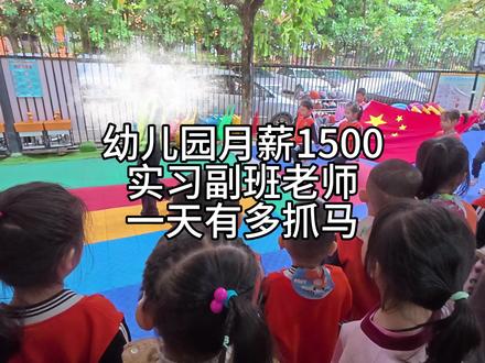实习牲5log#幼师 #幼儿园 #幼儿园老师日常