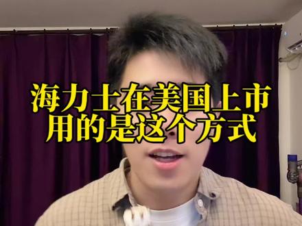 海力士即将用 ADR 的方式上市
#海力士 #美股 #投资 #adr