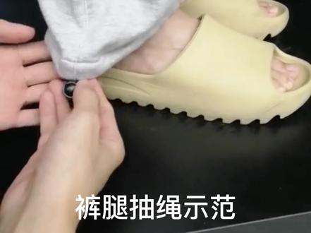 束脚裤的正确收裤脚的方法 #束脚裤推荐