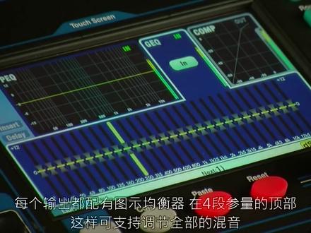 ALLEN&HEATH艾伦赫赛QU16/24调音台——主混音处理(第11集) #音响设备 #调音台 #舞台设备