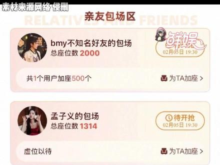 #唐宫奇案的云包场 #跑男团给白鹿新剧云包场 #白鹿圈内人脉 真诚的人拥有一切#白鹿 #唐宫奇案 @DOU+小助手