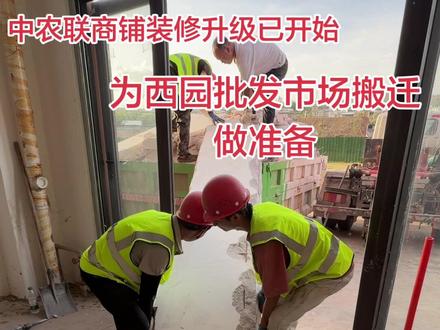 中农联商铺升级拆除#施工现场实拍专业拆除