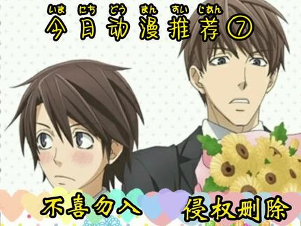 #动漫推荐 #羽鸟芳雪 #吉野千秋 #这大概就是青春的样子 #动漫剪辑 青梅竹马的恋爱