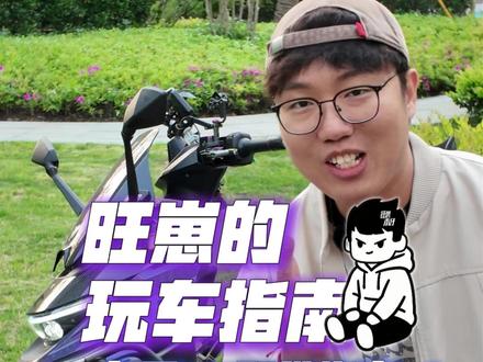 我的九号M5使用配件指南 #九号m5 #九号m5200 #九号电动 #易途科技