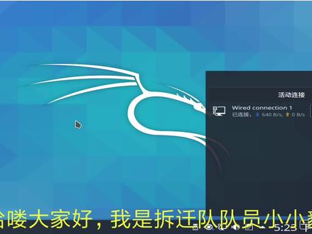 kali Linux渗透内网安卓手机全过程。