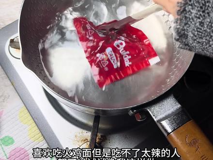 原来这才是火鸡面的打开方式
#美食 #泡面 #火鸡面#火鸡面的神仙吃法 #泡面神仙吃法