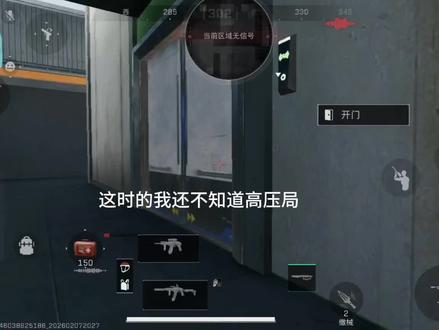 依旧航班起飞#高压局#三角洲#张姐