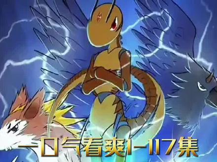 一口气看爽《噬龙蚁》 #叭嗒的漫画 #噬龙蚁 #二次元 #漫画解说 #长视频长视频长