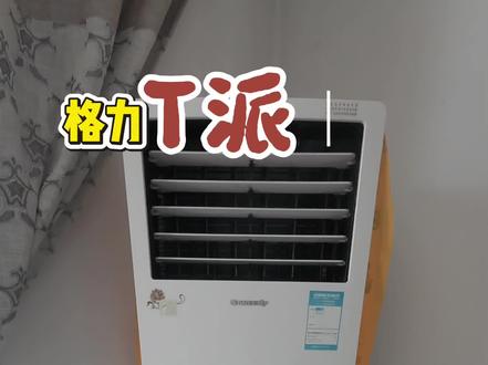 格力柜机全拆教程#格力T派柜机#柜机空调如何拆卸清洗 #空调柜机清洗 #清洗空调全过程