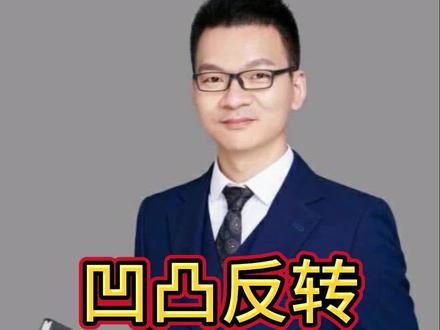 凹凸反转,解决导数压轴的大杀器#高中数学 #大招技巧 #