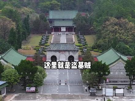 这就是盗墓贼最喜欢光顾的地方,也是保存最完好的明代藩王墓群 #靖江王陵 #古墓 #航拍