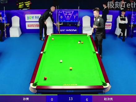 赵汝亮VS孙霁 乔氏八球大师赛 甲级分站赛(南宁站)全场直播回放。#赵汝亮 #中式八球大师赛 #乔氏大师赛