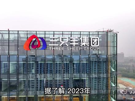 网红 疯狂小杨哥 在合肥高新区,斥资1.03亿,新办公大楼,将于12月10日,隆重开业,你会来打卡和疯狂小杨哥合照吗?#三只羊#疯狂小杨哥#电商#直播