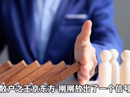 京东方A,回购注销动真格了 #京东方A #涨知识
